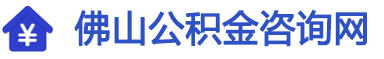 佛山