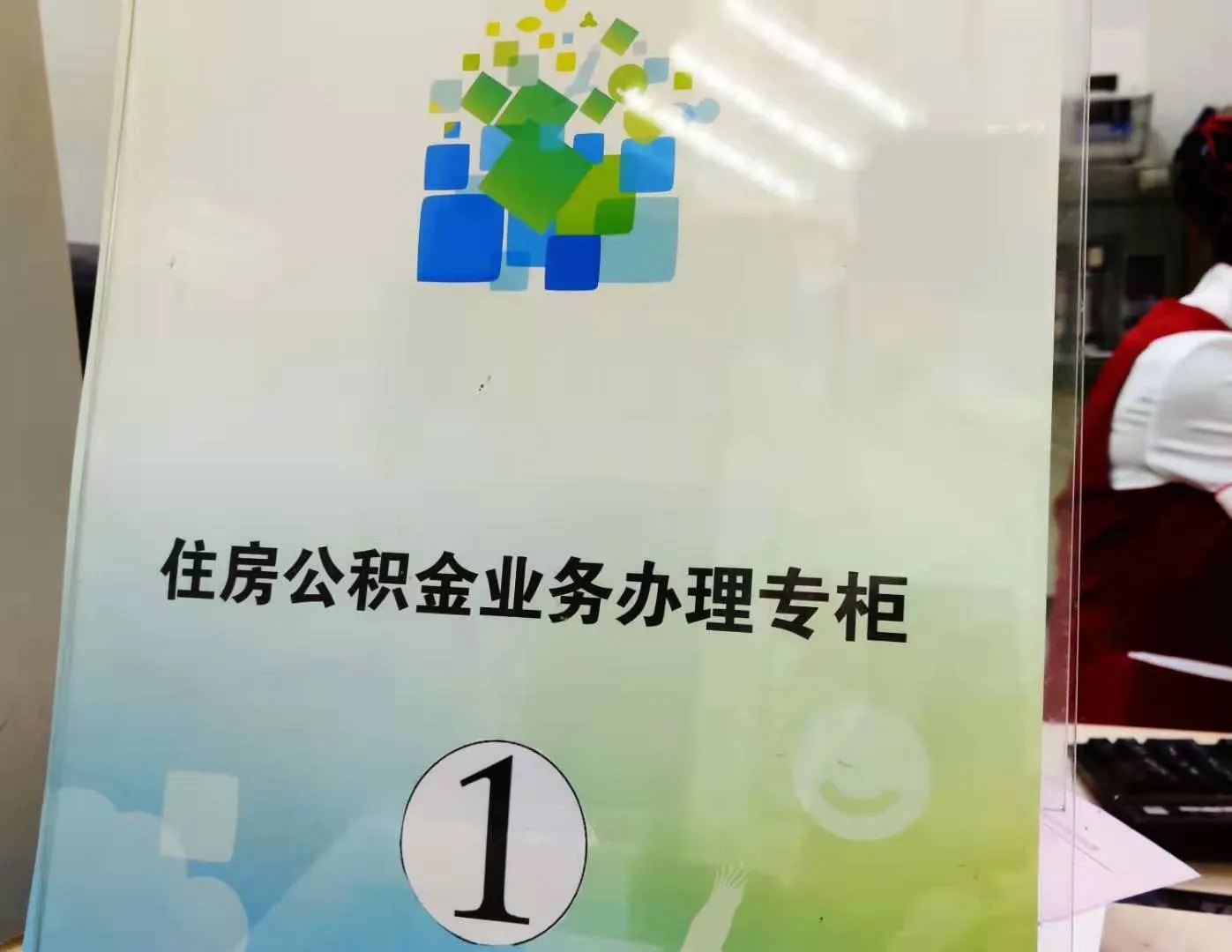 分析关于枣庄公积金的一些事