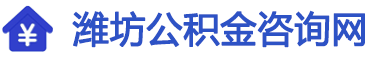潍坊