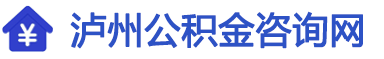 泸州