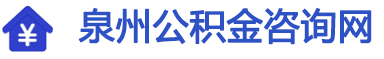 泉州