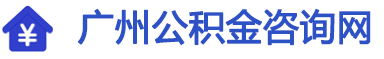 广州