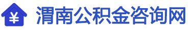 渭南