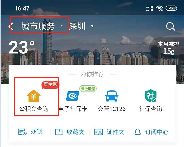 换城市工作，枣庄公积金要怎么处理，会不会影响贷款？