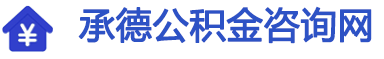 承德