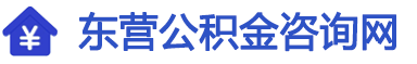 东营