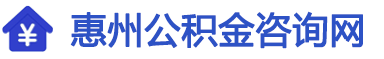 惠州
