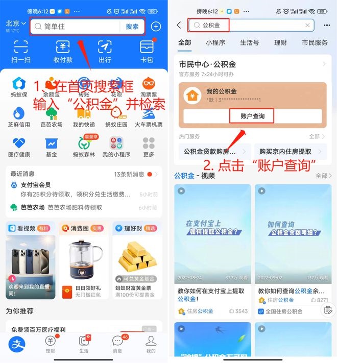 临汾怎么用公积金买房？2023年超全攻略来了