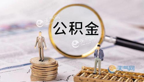 2022年青岛公积金提取条件