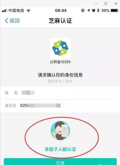 公积金提取需要单位盖章青岛 公积金提取需要单位盖章青岛