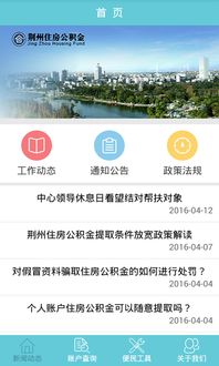 青岛2020年职工结清首次公积金贷款后即可申请二次公积金贷款 青岛2020年职工结清首次公积金贷款后即可申请二次公积金贷款