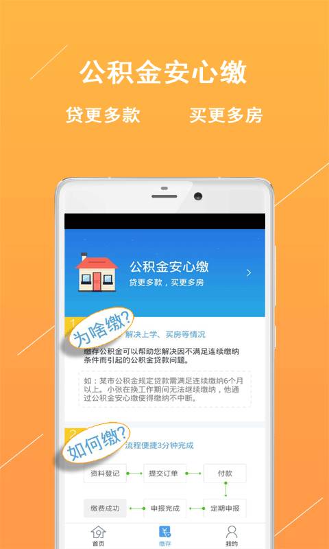 青岛公积金买房怎么提取
