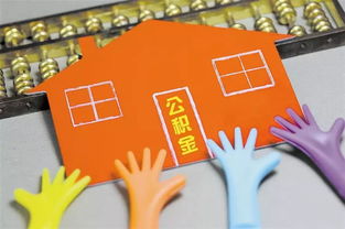 青岛开通住房公积金短信业务 职工可随时查询 青岛开通住房公积金短信业务 职工可随时查询